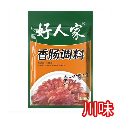 好人家 Sausa приправа пряное аромат 220G Sichuan Cause Seasoning Homemed Enem