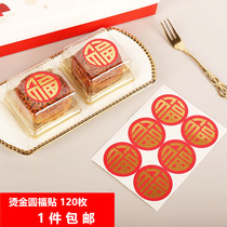 Round red hot foil seal paste moon cake packaging box sticker blister box decoration sticker 120 PCs