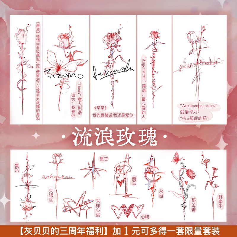 Not Defined, but Grateful for Freedom【Original】Tattoo Stickers, Roses, Colorful, Waterproof, Long-Lasting Lines, Non-Herbal