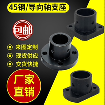 45 steel guide shaft support steel optical shaft fixed seat GAC01 support seat bracket STHRB round flange series