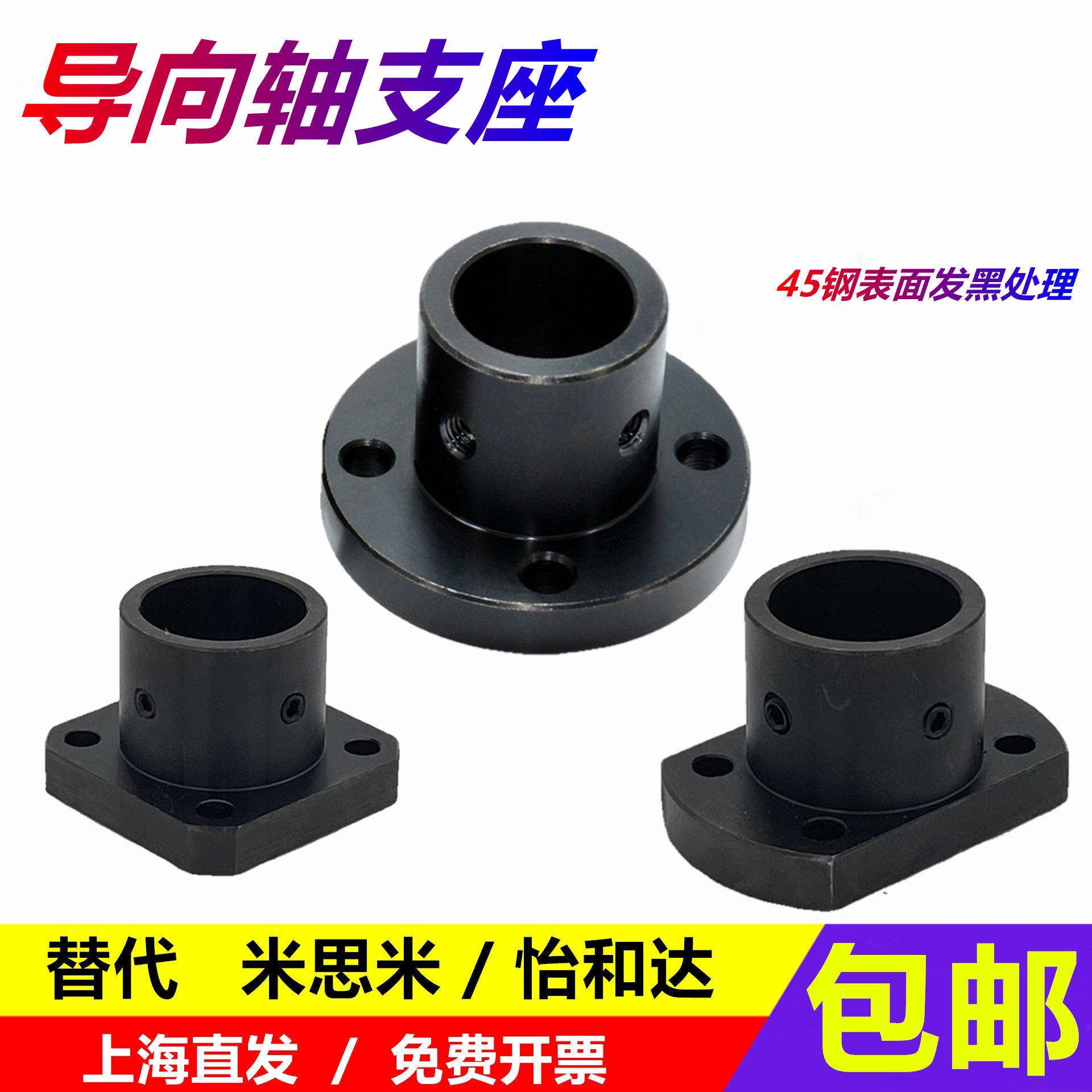 Steel pointing shaft support round flange seat support bracket optical axis fixed seat GAC01 STHRB20 25 30