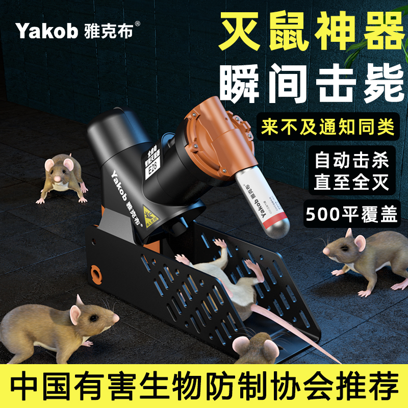 Rat-catching artifact Rat-killing rat-buster Continuous automatic household rat-catching cage Efficient rat-catching at one end of the nest