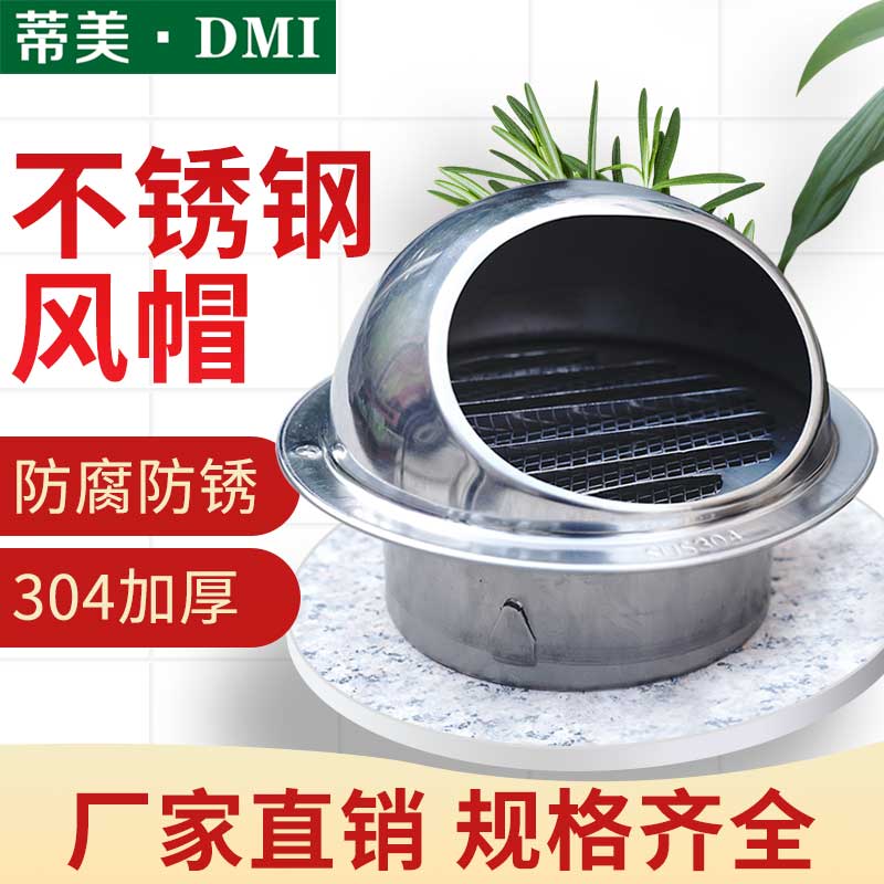 304 stainless steel hood new wind outer wall air outlet exhaust ventilation exhaust hood outdoor breathable cap windproof cover