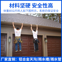 Aluminum alloy gutter eaves rain gutter drainage gutter gutter eaves ditch square PVC rainwater pipe downspout pipe exterior wall drainage pipe