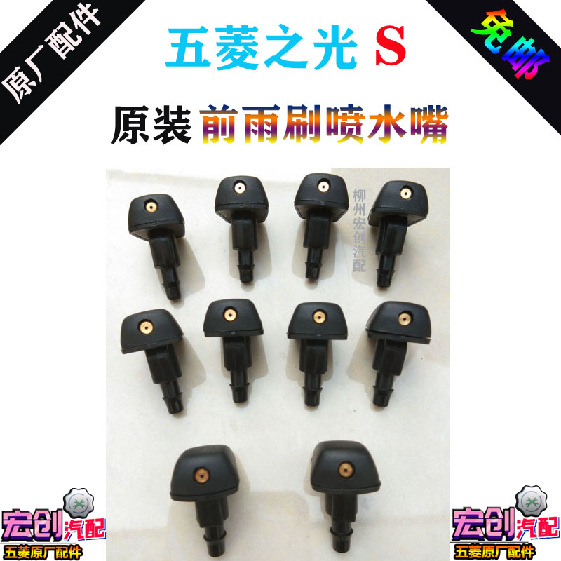 Original factory of the original Petsubishi Light S spray nozzle spray nozzle nozzle nozzle head