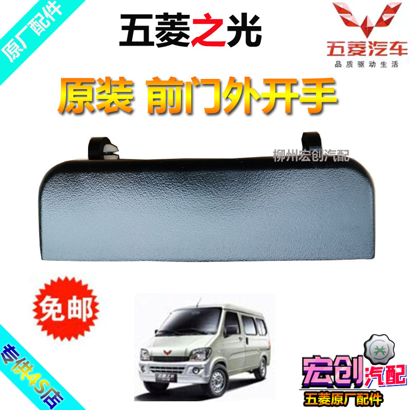 Original factory original fitting 5-rays light front door open 6376 outer handle 6400 outer handle 6371 outer handle buckle hands