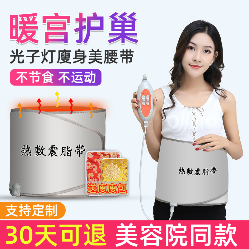 Waist heating belt electric heating belt waist massage physiotherapy bag ai bag moxibustion hot compress bag electric heating household