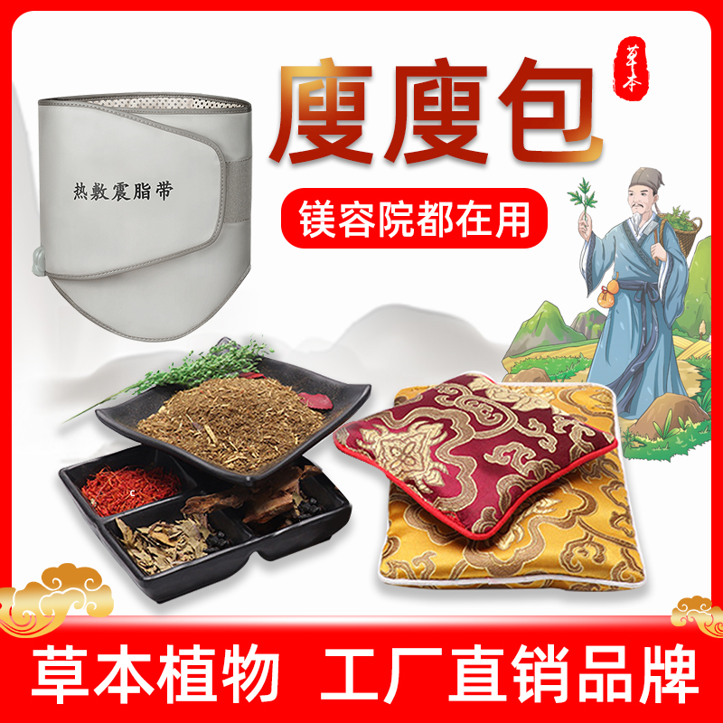 Slimming and body sculpting weight loss bag hot compress belly health slimming bag to remove belly artifact weight loss belt vibration heating belt