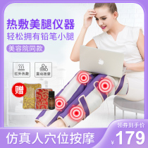 Slim Leg Gods Stubborn Thigh Root Fat Calf Sloth Man Muscle Type Coarse Leg Student Leg Massage Instrument