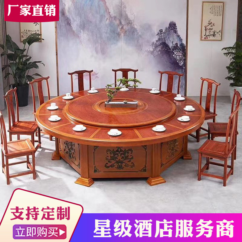 Hotel solid wood dining table electric large round table 20 people hotel automatic round table 12 people dining table and chairs rotated 15 people round table