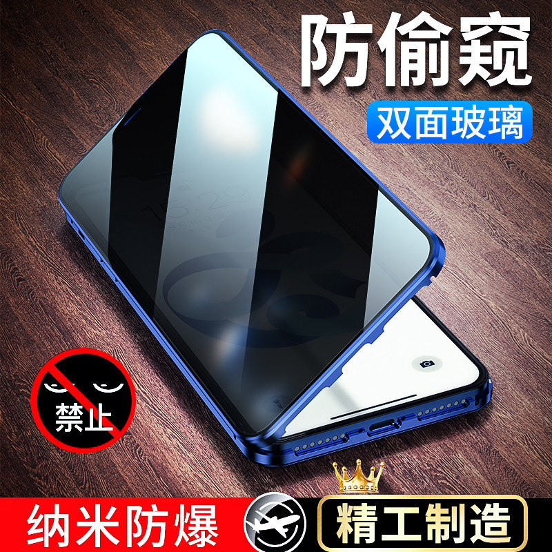 Suitable for Apple 12 Phone Case, Anti-Peep, Full Coverage Lens, iPhone 12 Pro Max Glass, Anti-Drop, Magnetic, Mini, Unisex, 5g