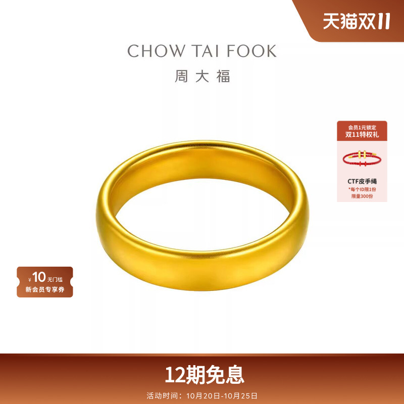 Chow Tai Fook Heritage Three Golds Large Gram Weight Pure Gold Traditional Gold Bracelet Blessings of Abundance F213251 Gift Chow Tai Fook Heritage Three Golds Large Gram Weight Pure Gold Traditional Gold Bracelet Blessings of Abundance F213251 Gift