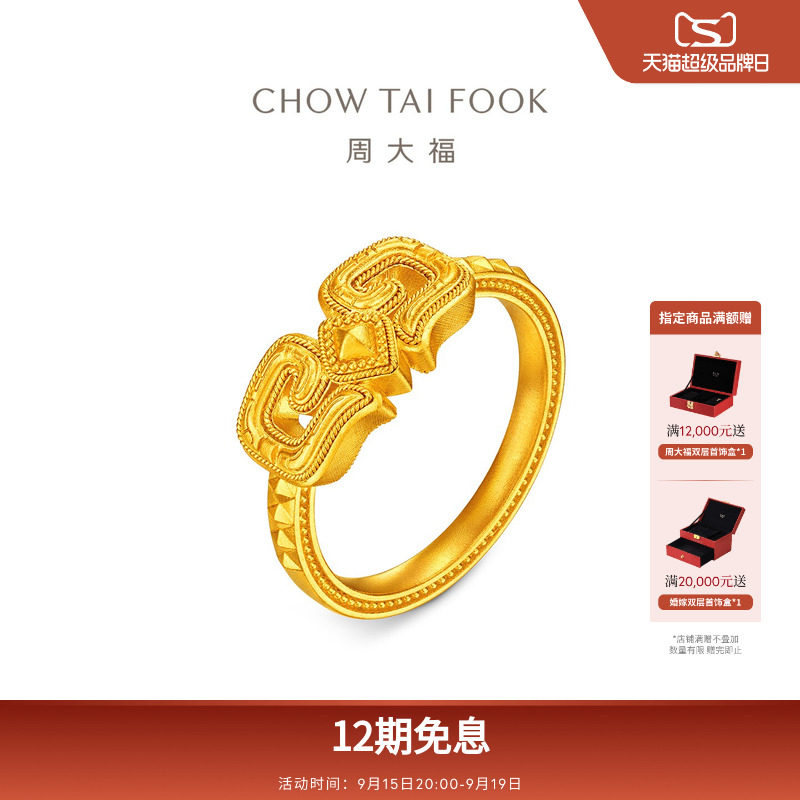 Chow Tai Fook Heritage Golden Age Heritage Series Pattern Pure Gold Ring F239121 Gift