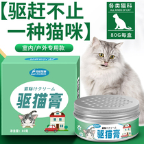 Anti-cat bed Divine Instrumental Drive Cat Indoor Catch-up Cat Hate Forbidden Zone Spray Outdoor Long-lasting Prevents Messy Urination Bed