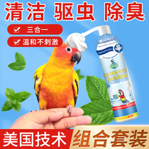 Parrot Body Wash with Bath Dew Supplies Great Whole Genba Exclusive Bathing Theoco in vitro Anti-biting wool Lice Mite Spray