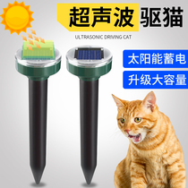 Driving Cat Theorator Ultrasonic Outdoor Long Lasting Car Driving Away Wild Kitty Forbidden Area Spray medicine to prevent a mess to go to bed
