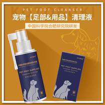 Pets washing feet Dogs Sole Dry Cleaver Care Clean Cat Paw Dog Claws Kitsch Cat Paws Palate Cleaning Palate Foam