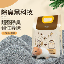 Hamster Bath Sand Gold Silk Bear Sand Small Bathroom Bath Salt Dragon Cat Bathing Sand Urine Sand Suit Bath Hamster Supplies Deodorising