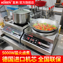 Five commercial induction cookers 5000W Flat table high power commercial pot soup stove electromagnetic stove electric furnace equipment
