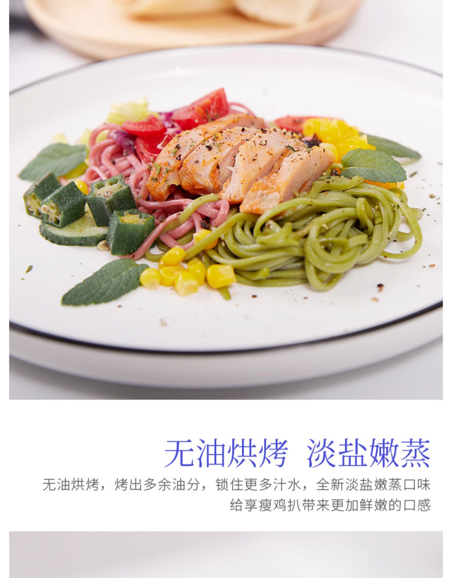 大成 BetterMe 即食鸡扒 减肥鸡胸肉 100g*10片 图8