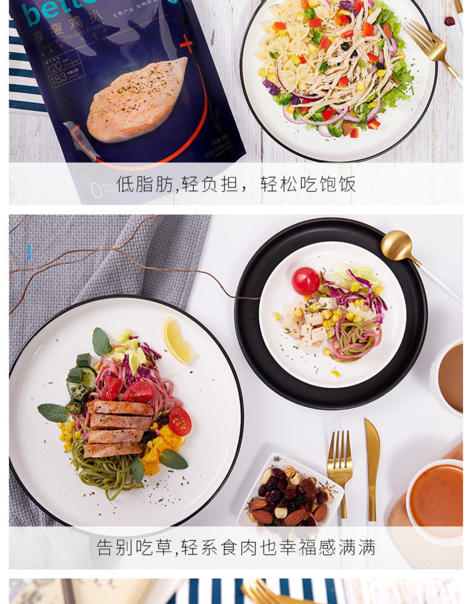 大成 BetterMe 即食鸡扒 减肥鸡胸肉 100g*10片 图18