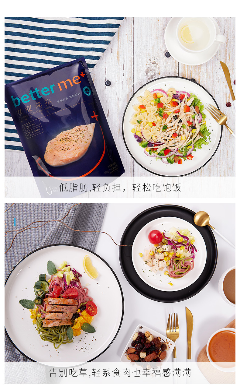 大成集团旗下 Better Me 轻食享瘦全熟鸡扒 100g*10片 图11