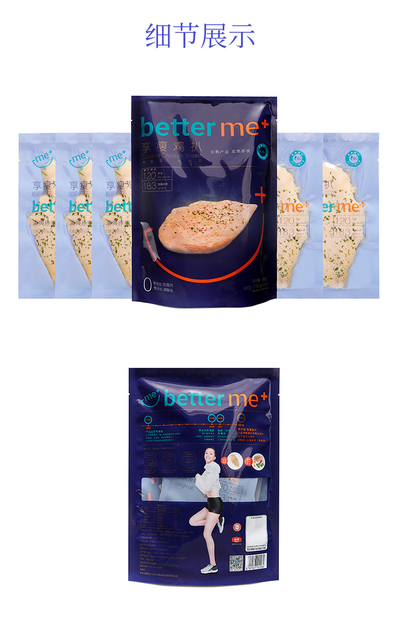 大成集团旗下 Better Me 轻食享瘦全熟鸡扒 100g*10片 图10