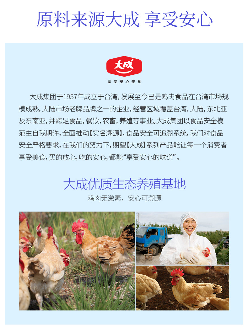 大成集团旗下 Better Me 轻食享瘦全熟鸡扒 100g*10片 图14