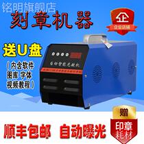 Automatic intelligent exposure (gift supplies) photosensitive machine sealing machine stamping machine is made