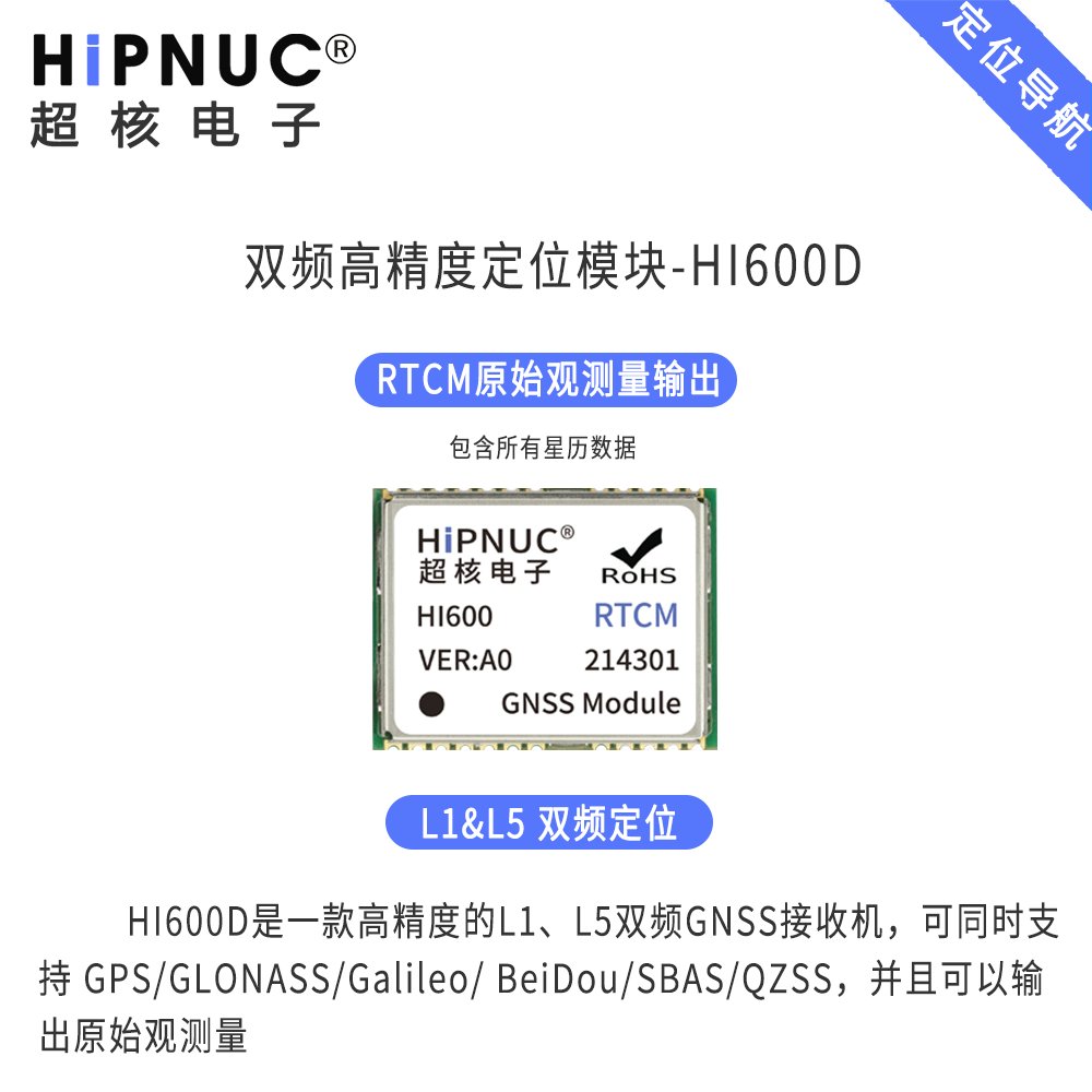 Supernuclear HI600 rtk gnss high precision dual-frequency modelling altitude gps Beidou satellite positioning navigation module-Taobao