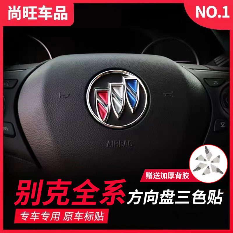 Beek Tyrant the Jungwielenwirn Langkoway gl8gl6 steering wheel car label tricolor to decorate sequin-Taobao