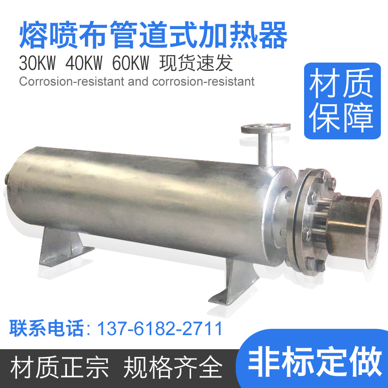Meltblown cloth non-woven heater air heating package Meltblown cloth pipe heater 15kw18w fast delivery