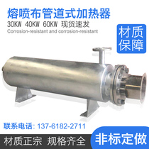 Melt spray cloth non-woven fabric heater air heating ladle melt blown pipe heater 15kw18w FAST SHIPPING