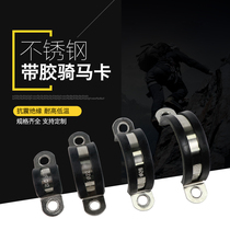 304 stainless steel lian adhesive strip tube card riding card with adhesive tape tube bracket tube buckle laryngeal hoop water clamp U-type hoop hoop