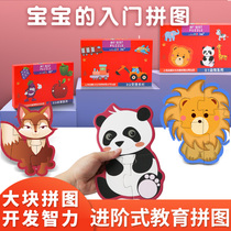 Early childhood children puzzle blocks 2-3 years old 4 puzzle force brain toys Boy girl baby Entry-level early education development
