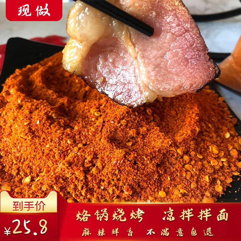 Guizhou local specialty five-spice spicy pepper noodles Nayong pepper noodles Nayong specialty dipping sauce pan barbecue dipping sauce