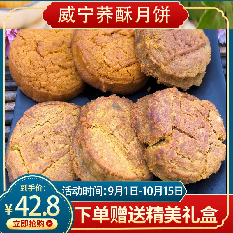 Guizhou specialty authentic Weining Jiang's buckwheat crisp bulk traditional pastry snacks Jiang Fengming's moon cake 3 catties gift