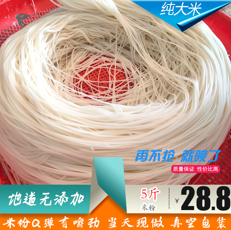 Guizhou Bijie specialty semi-dry thick and thin wet rice noodle round rice noodle Shuicheng beef and mutton powder raw materials 5 catties fast food