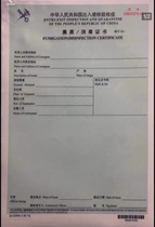 2024 new version of wood product pallet fumigation and disinfection certificate plant inspection veterinary health