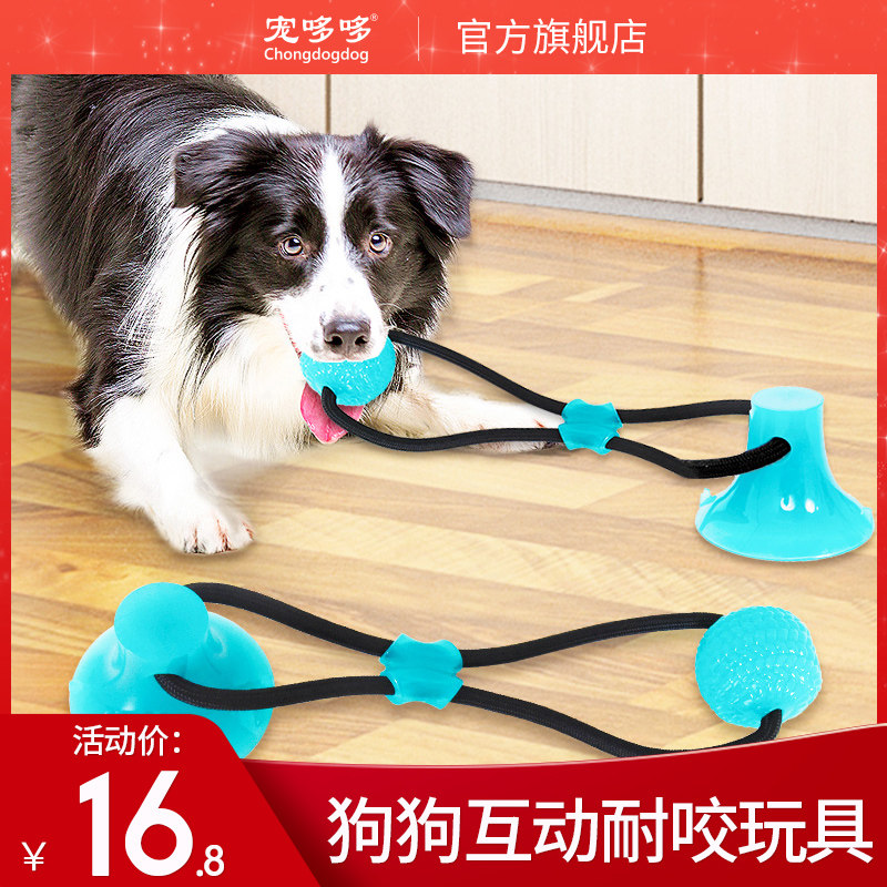 Dog toys bite-resistant grinding teeth reliever interactive supplies tug-of-war suction cup your pet consumes physical strength