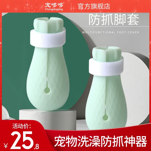 Товары от 宠哆哆旗舰店