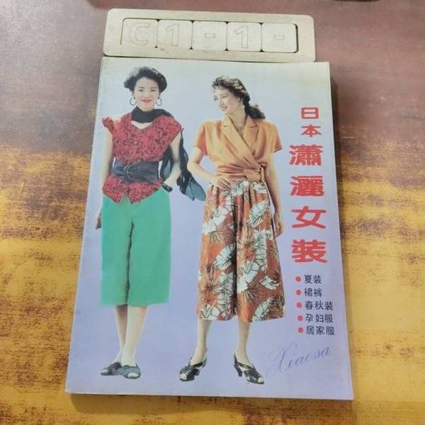 Authentic Books | Japanese Chic Women's Fashion | Compiled by Bai Xi Yao | Zhejiang People's Publishing House | Compiled by Bai Xi Yao | 9787213005008