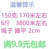 Веревка для веревки/юбки травы/пластиковая веревка/упаковочная веревка/разрывая мяч/линейная группа упаковочная ремень/веревка слезы