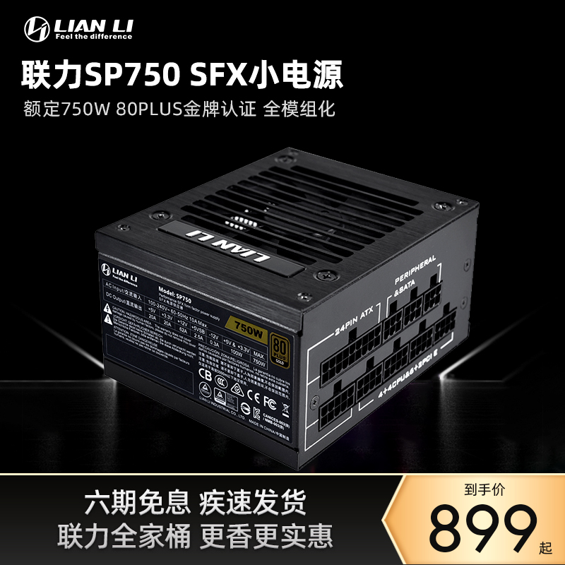 SP750 Power Pure White SFX850W Gold Medal Full Module SP850 Desktop Computer TX Main Case Power Supply
