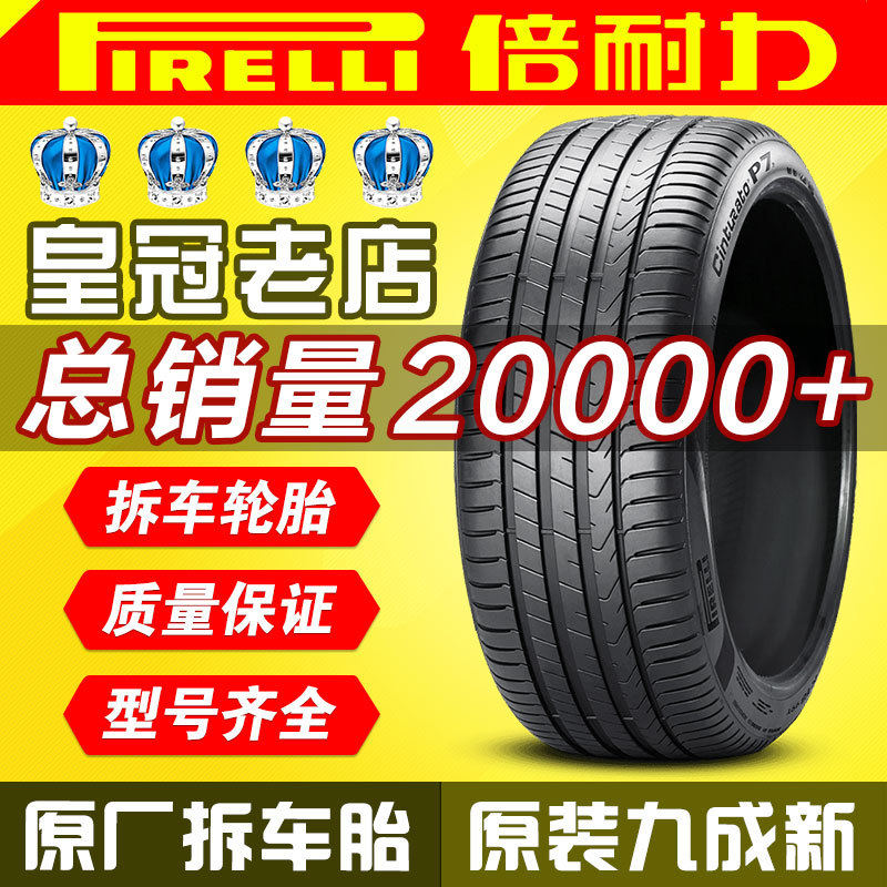 Pirelli Tires 225 235 245 255 275/35 40 45 50 55R18 19 20 21 Explosion-Proof