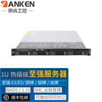 Yanken 1U hot-swappable rack-mounted small blade Xeon E server host ERP file finance