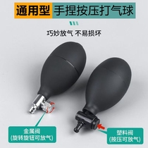 Inflatable sphygmomanometer inflatable rubber ball bag hand-kneaded ball pressurized pump latex metal plastic valve clean air blower