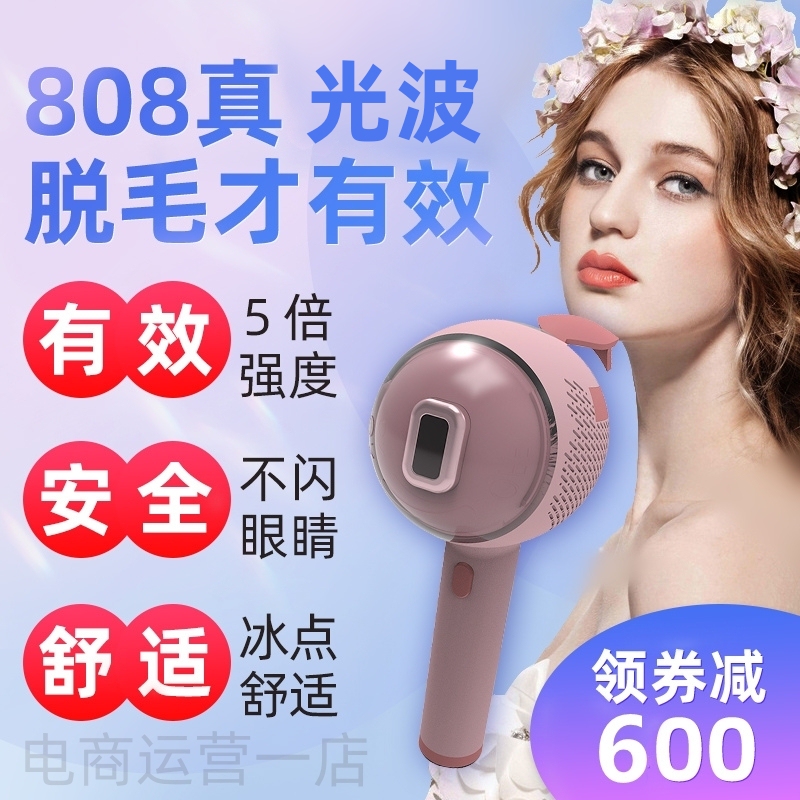Home-Use 810 Laser Hair Removal Device, Ice-Point Painless, for Full Body, Private Areas, Men and Women, Removes Armpit Hair, Facial Hair, and Beard