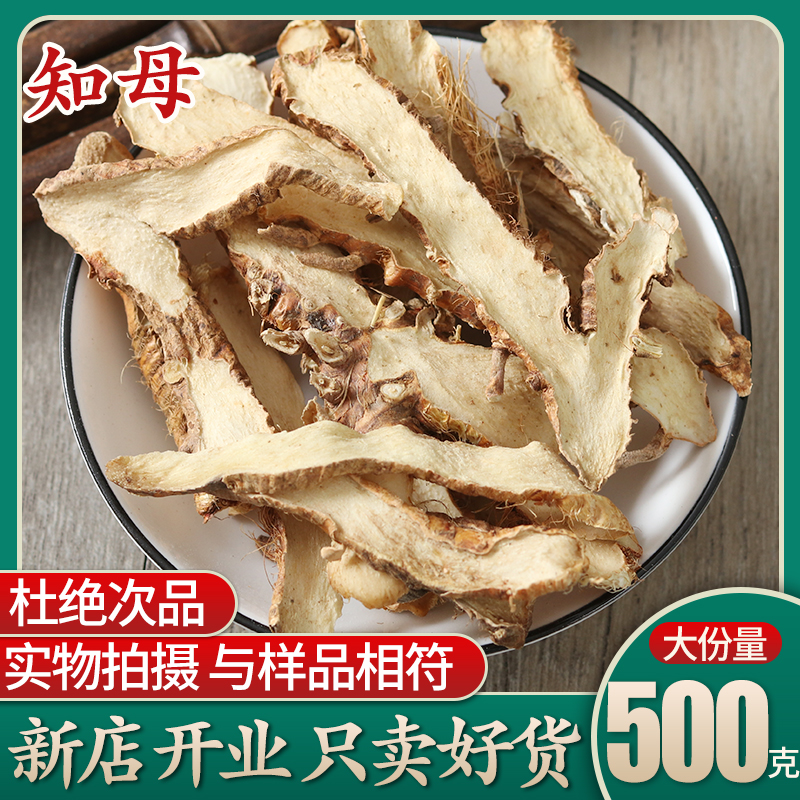 Great Bio Mountain selected wild anemarrhenae 500g Tgrade no sulphur wool anemarrhena Anemarrhena Meat Grinding 500g