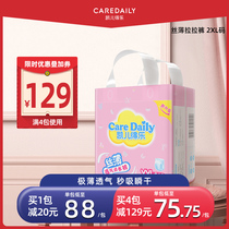 Kayer Delo lara pants XXL size silk thin men and women baby diapers baby ultra-thin breathable and dry